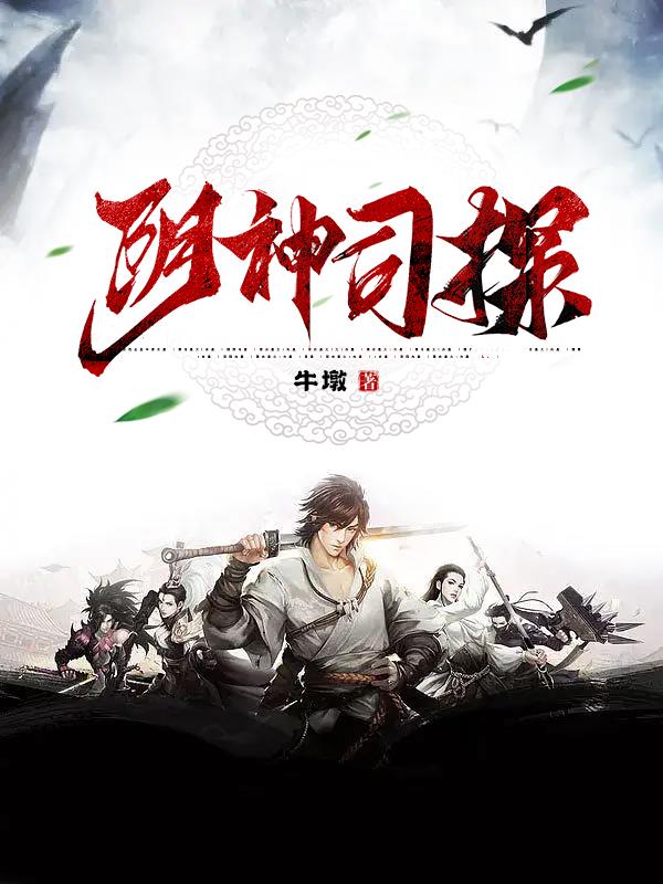 阴神之眼超清4k电脑壁纸