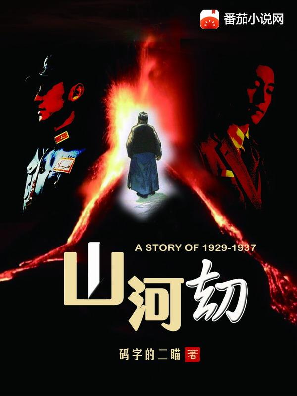 山河集团