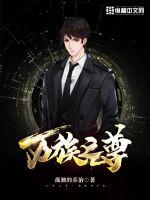 万族之劫全文免费阅读无弹窗