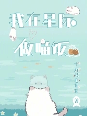 我在星际当炮灰