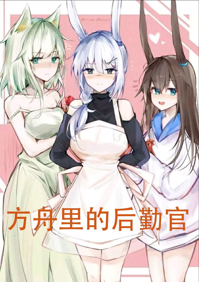 方舟里的黑珍珠在哪里