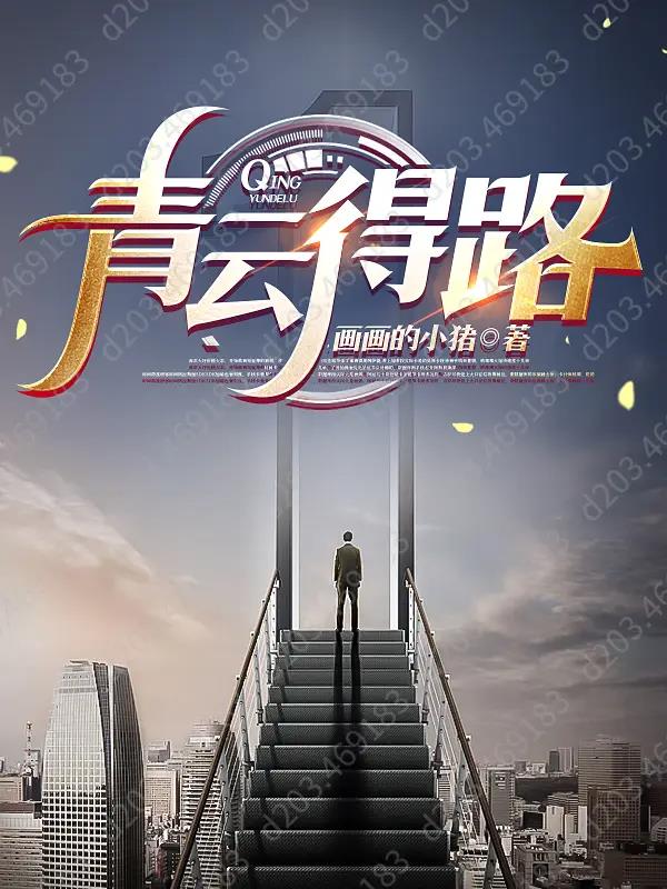 青云诀2