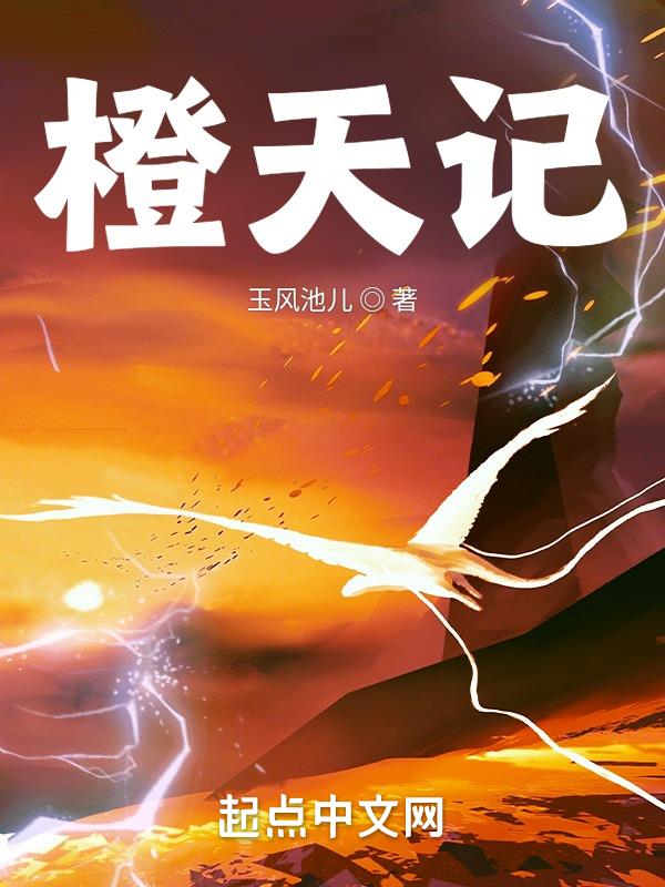 承天记电视剧免费观看