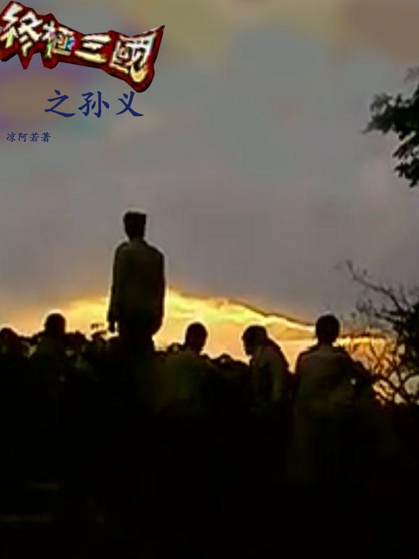 终极三国之至高战力