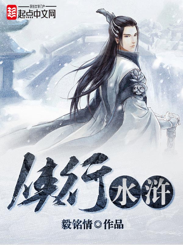 侠行天下吧