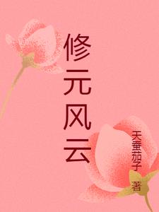 修元堂旗舰店