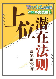 上位法则类似小说书单