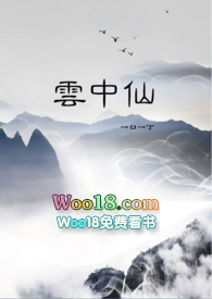 云中仙花