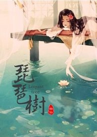 琵琶树能长到多大